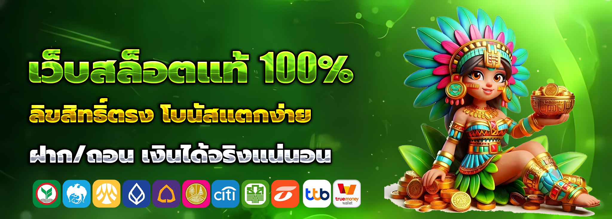 pigpgslots