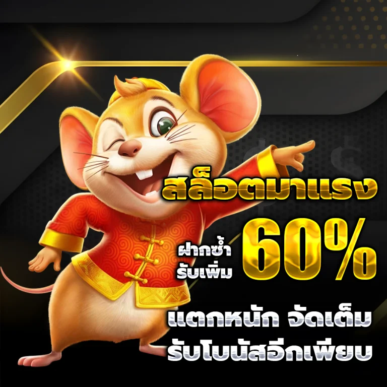 ทางเข้า pigpgslots